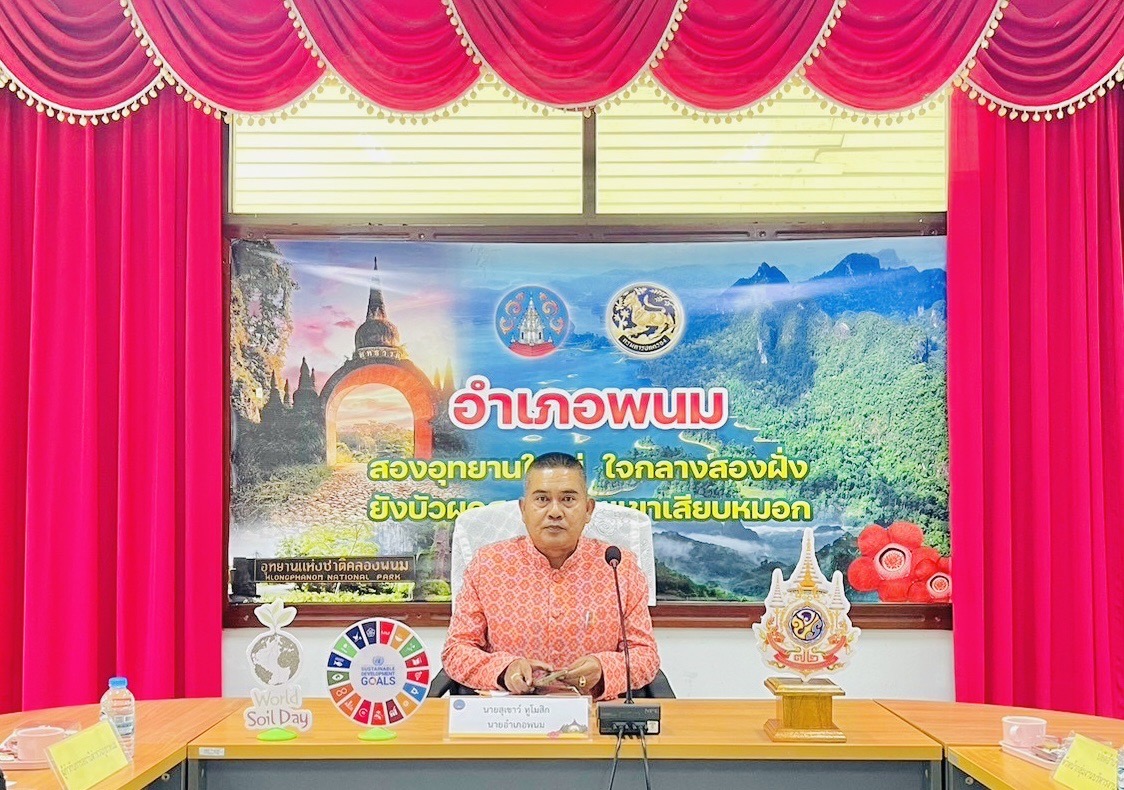 วันที่ 30 พฤษภาคม 2567 ดร.สรรเพชญ เรืองอร่าม สาธารณสุขอำเภอพนม 
เข้าประชุมหัวหน้าส่วนราชการ หัวหน้าหน่วยงานรัฐวิสาหกิจ ผู้บริหารองค์กรปกครองส่วนท้องถิ่น และผู้บริหารสถานศึกษา รับมอบนโยบายในการขับเคลื่อนงาน โดยมีนายสุเชาว์ ทูโมสิก นายอำเภอพนม เป็นประธานการประชุม