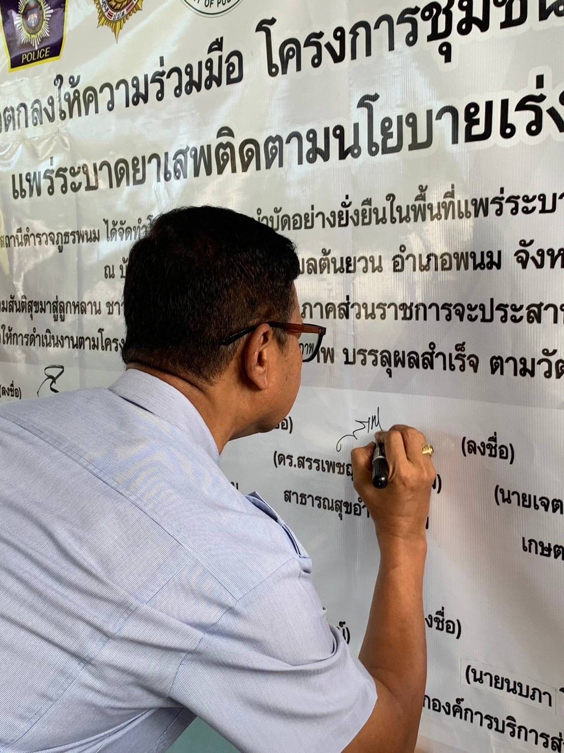 วันที่ 18 มิถุนายน 2567 ดร.สรรเพชญ เรืองอร่าม สาธารณสุขอำเภอพนม และนายพนมศักดิ์ จันทร์ปาน ผู้ช่วยสาธารณสุขอำเภอพนม เข้าร่วมประชุม การดำเนินงานชุมชนบำบัดอย่างยั่งยืนบูรณาการร่วมกับชุมชนล้อมรักษ์ (CBTx) เวลา 09.00 น. ณ ห้องประชุมองค์การบริหารส่วนตำบลต้นยวน       และร่วมลงนามบันทึกข้อตกลงให้ความร่วมมือในการดำเนินกิจกรรม  ณ หมู่ที่ 7 บ้านจำปาทอง อ.พนม จ.สุราษฎร์ธานี