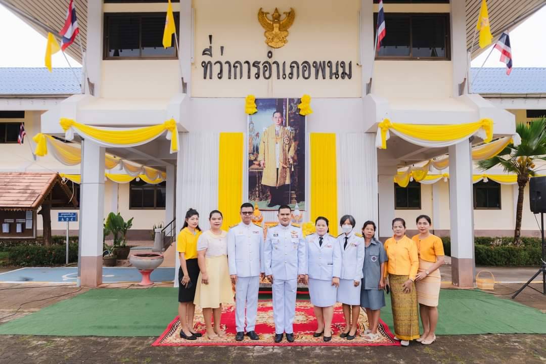 ดร.สรรเพชญ เรืองอร่าม สาธารณสุขอำเภอพนม พร้อมด้วยเจ้าหน้าที่สาธารณสุข เข้าร่วมกิจกรรมเนื่องในวัน นวมินทรมหาราช 13 ตุลาคม 2567 ดังนี้

เวลา 07.00 น. พิธีทำบุญตักบาตร พระสงฆ์ จำนวน 19 รูป ณ บริเวณหน้าที่ว่าการอำเภอพนม จังหวัดสุราษฎร์ธานี 

เวลา 09.00 น. พิธีวางพวงมาลา ณ หอประชุมอำเภอพนม จังหวัดสุราษฎร์ธานี