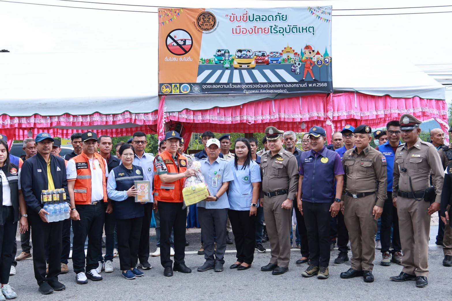 วันที่ 15 เมษายน 2568
ดร.สรรเพชญ เรืองอร่าม สาธารณสุขอำเภอพนม พร้อมด้วยเจ้าหน้าที่สาธารณสุขร่วมต้อนรับ
นายบันดาล สถิรชวาล รองผู้ว่าราชการจังหวัดสุราษฎร์ธานี  และคณะตรวจเยี่ยมจุดบริการในการป้องกันและลดอุบัติเหตุทางถนนช่วงเทศกาลสงกรานต์ พ.ศ. 2568 ณ จุดชะลอความเร็วและจุดตรวจร่วม  ณ หน้าสถานีตำรวจภูธรพนม