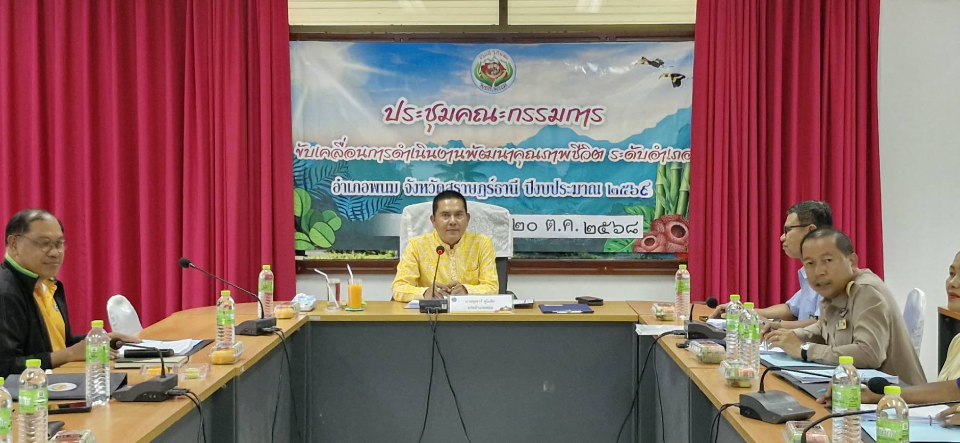 วันที่ 20 ตุลาคม 2568 นายสุเชาว์ ทูโมสิก นายอำเภอพนม เป็นประธานในการประชุมการขับเคลื่อนการดำเนินงานพัฒนาคุณภาพชีวิตระดับอำเภอ (พชอ.) อำเภอพนม จังหวัดสุราษฎร์ธานี ครั้งที่ 1 ปีงบประมาณ 2569 พร้อมด้วยคณะกรรมการทั้งจากภาครัฐ ภาคเอกชน และภาคประชาชน  ณ ห้องประชุมชั้น 2 ที่ว่าการอำเภอพนม จังหวัดสุราษฎร์ธานี