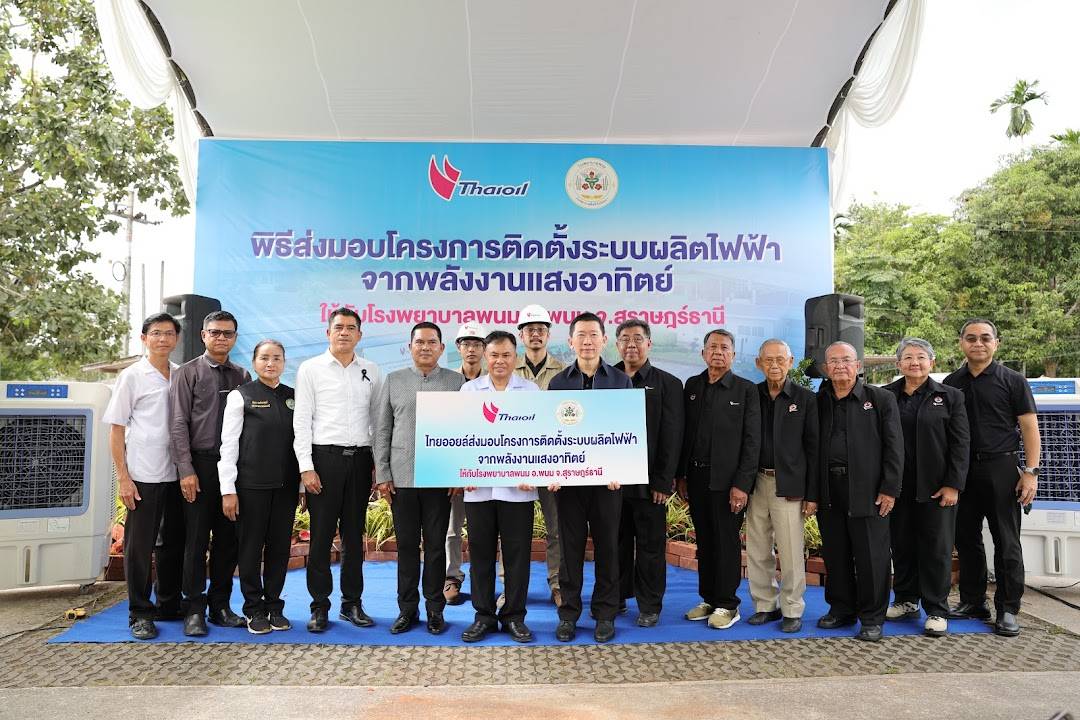 วันที่ 6 พฤศจิกายน 2568
ดร.สรรเพชญ เรืองอร่าม สาธารณสุขอำเภอพนม พร้อมด้วย นายพนมศักดิ์ จันทร์ปาน ผู้ช่วยสาธารณสุขอำเภอพนม ร่วมเป็นเกียรติพิธีส่งมอบโครงการติดตั้งระบบผลิตไฟฟ้าจากพลังงานแสงอาทิตย์ให้แก่โรงพยาบาลพนม จากบริษัทไทยออยล์ จำกัด (มหาชน) ณ โรงพยาบาลพนม อำเภอพนม จังหวัดสุราษฎร์ธานี
