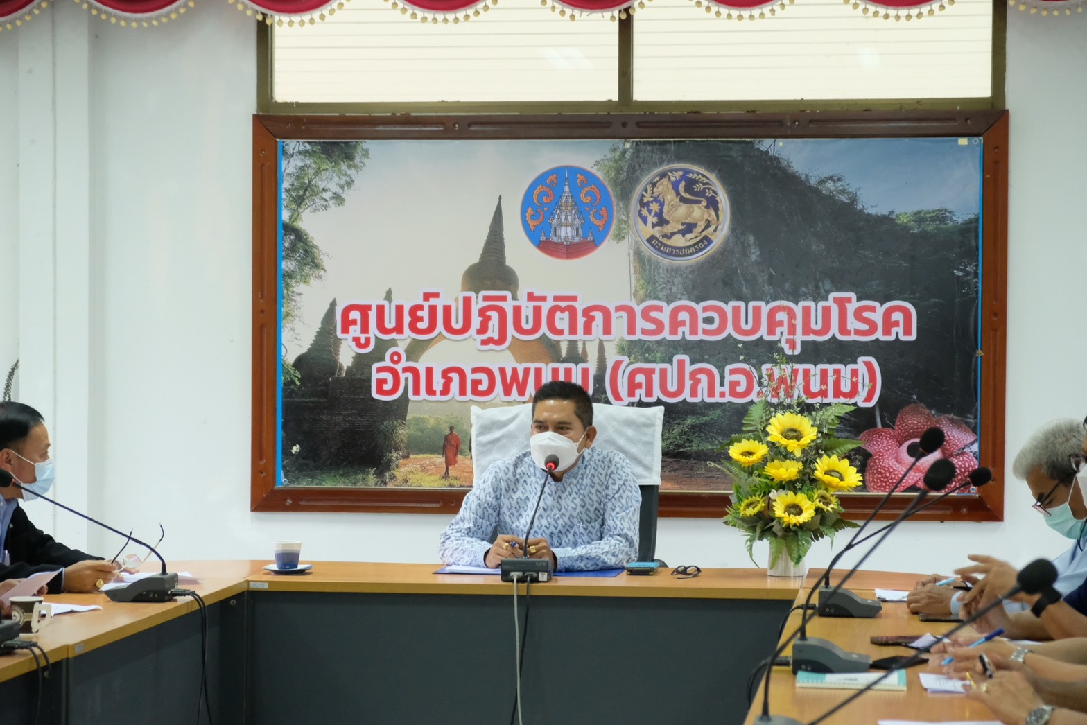 วันที่ 21 ตุลาคม 2565 นายสมาน วังฉาย สาธารณสุขอำเภอพนม และเจ้าหน้าที่รับผิดชอบงานยาเสพติด เข้าร่วมประชุมวางแผนดำเนินการป้องกันและปราบปรามยาเสพติดอำเภอพนม ณ ห้องประชุมที่ว่าการอำเภอพนม