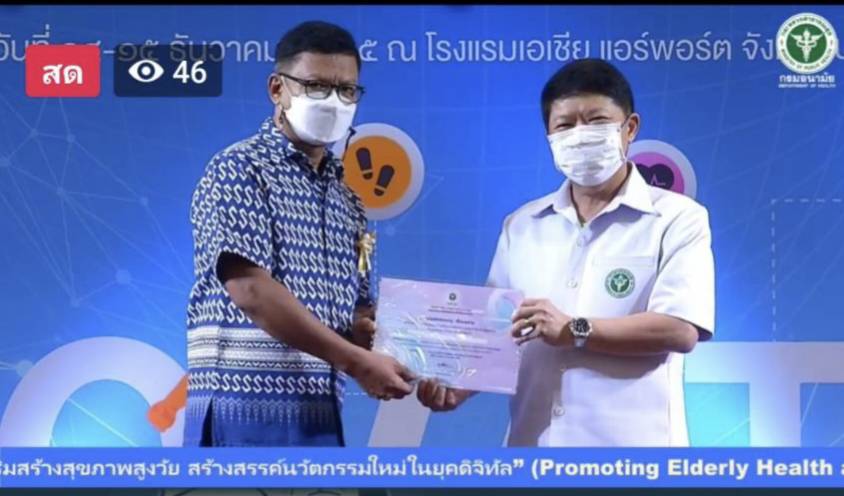 นายสรรเพชญ เรืองอร่าม นักวิชาการสาธารณสุขชำนาญการ ตัวแทน คบสอ.พนม นำเสนอผลงานวิชาการงานวิจัยและนวัตกรรมด้านการส่งเสริมสุขภาพผู้สูงอายุประเภท Oral Presentation เรื่องการยอมรับการใช้แอปพลิเคชั่นดูแลสุขภาพของผู้สูงอายุ อำเภอพนม จังหวัดสุราษฎร์ธานี ซึ่งได้รับการคัดเลือก 1 ใน 10 จากจำนวนผลงานทั้งหมด ในงานประชุมวิชาการระดับชาติด้านการส่งเสริมสุขภาพและนวัตกรรมการดูแลผู้สูงอายุ ครั้งที่ 2 ระหว่างวันที่ 14-15 ธันวาคม 2565 ณ โรงแรมเอเซีย แอร์พอร์ต จังหวัดปทุมธานี