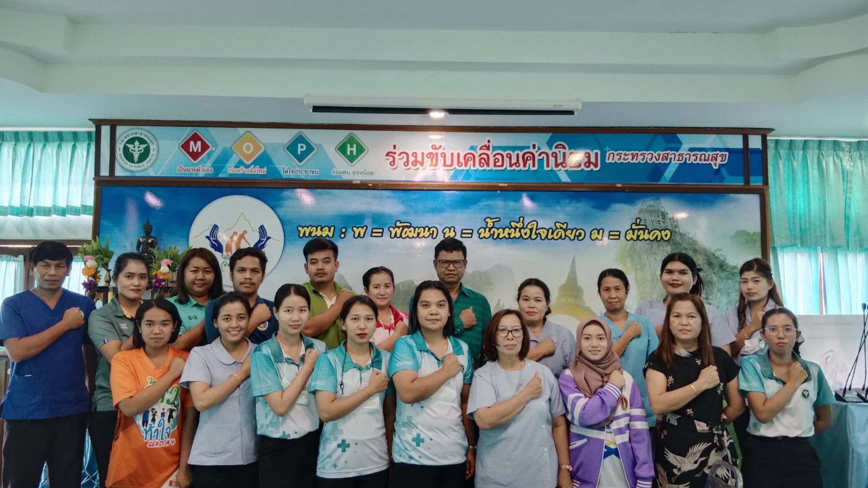 วันที่ 28 ธันวาคม 2565 เจ้าหน้าที่สาธารณสุขอำเภอพนม นำโดยนายสรรเพชญ เรืองอร่าม ผู้ช่วยสาธารณสุขอำเภอพนม ประกาศเจตนารมณ์คุณธรรมและความโปร่งใสในการดำเนินงานของหน่วยงานภาครัฐ