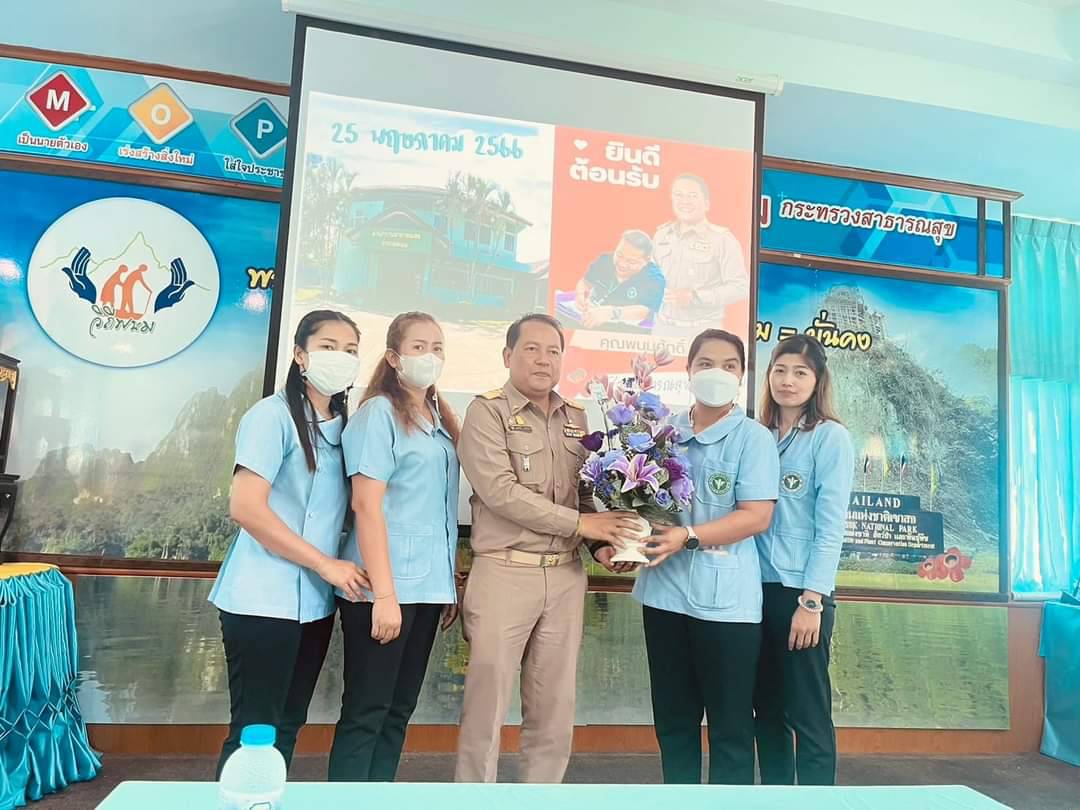 วันที่ 25 พฤษภาคม 2566 นายสมาน วังฉาย สาธารณสุขอำเภอพนม และคณะเจ้าหน้าที่  ร่วมให้การต้อนรับและแสดงความยินดีแก่  นายพนมศักดิ์ จันทร์ปาน ที่ได้ย้ายมาปฏิบัติงานในตำแหน่ง ผู้ช่วยสาธารณสุขอำเภอพนม
