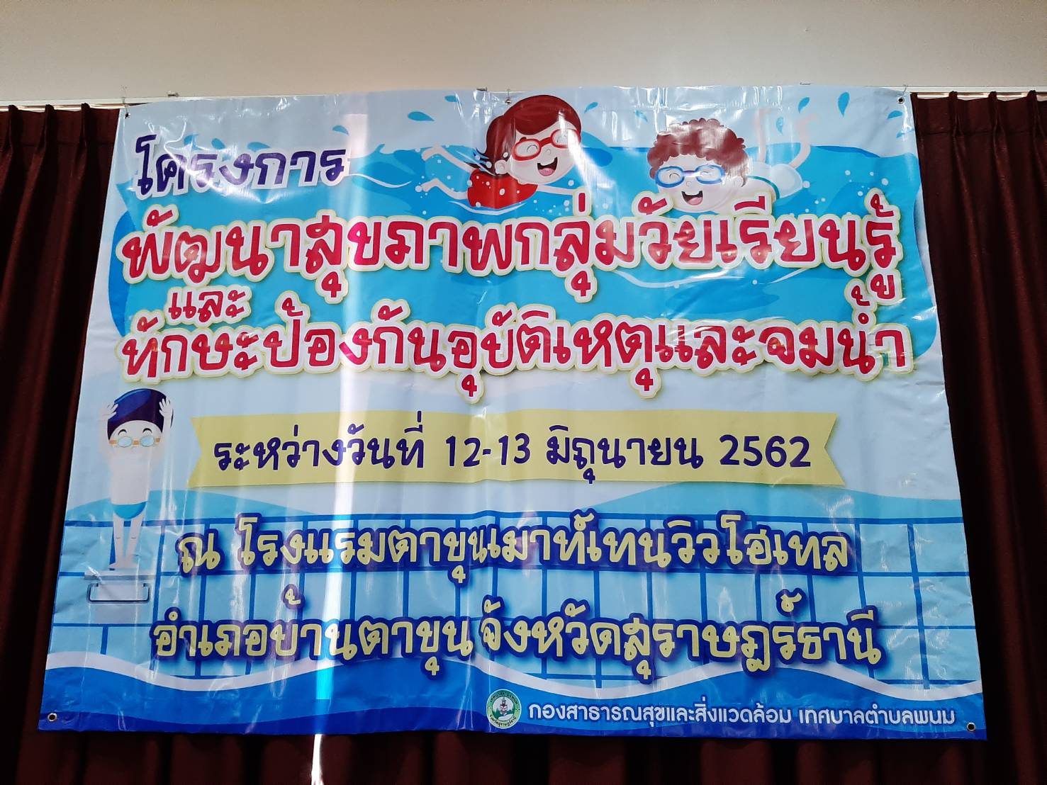 ทีมผู้ก่อการดีอำเภอพนมเป็นวิทยากรให้แก่เทศบาลตำบลพนมในการจัดกิจกรรมโครงการว่ายน้ำเพื่อเอาชีวิตรอด ป้องกันเด็กจมน้ำ ในระหว่างวันที่ 12-13 มิถุนายน 62 ณ โรงแรมเมาท์เทนวิวรีสอร์ท อำเภอบ้านตาขุน เพื่อสร้างเครือข่ายในอำเภอพนม