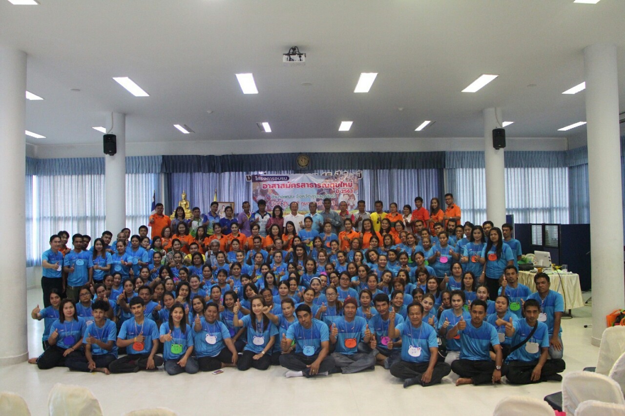โครงการอบรมอาสาสมัครสาธารณสุขใหม่ ปี2563 อำเภอพนม จังหวัดสุราษฏร์ธานี ในวันที่  25-27 ก.พ. 63 ณสถานนีวิจัยเพื่อการพัฒนาชายฝั่งอันดามัน เลขที่81ม.2 ต.กำพวน อ.สุขสำราญ.  จ.ระนอง