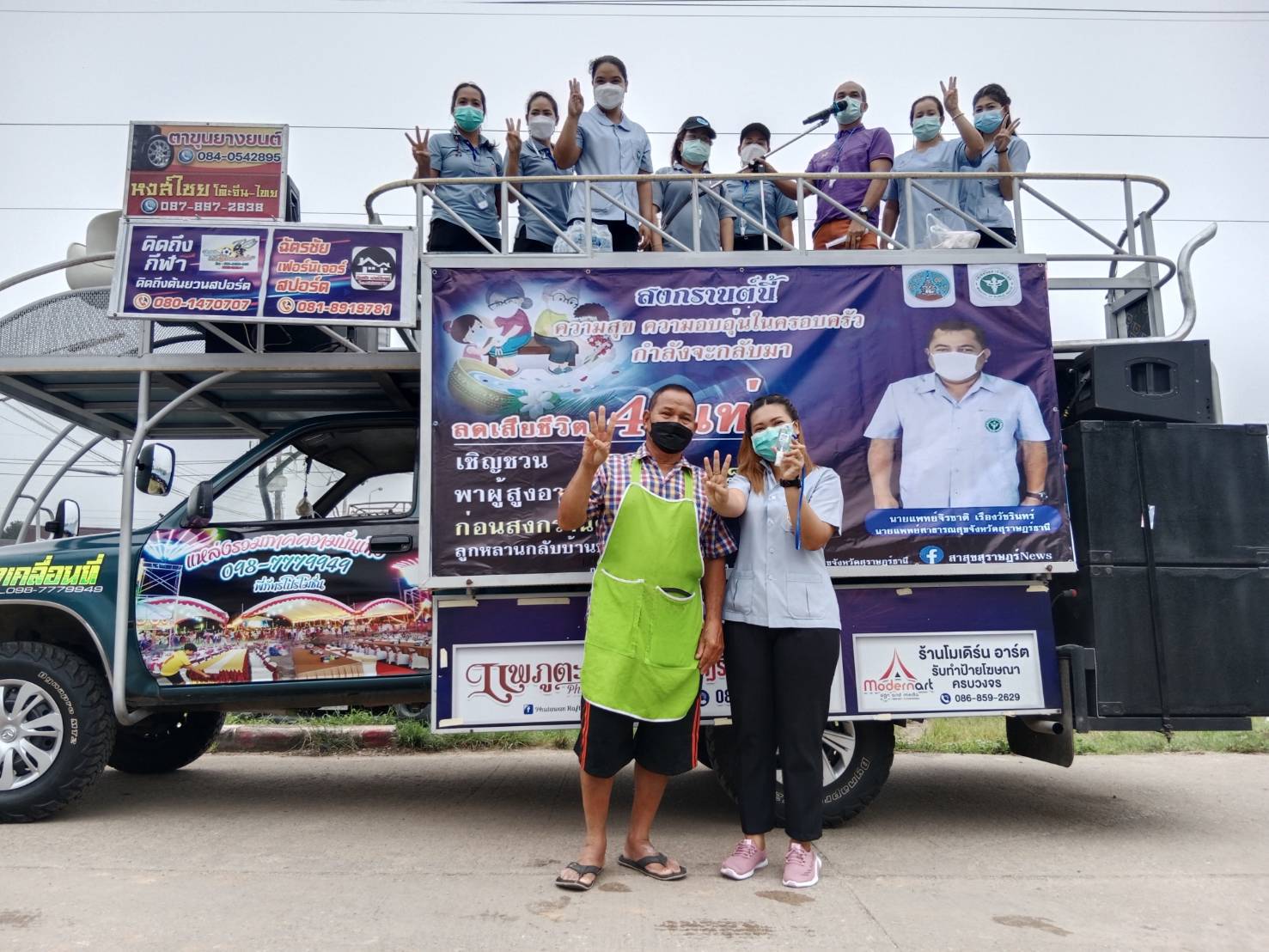 สาธารณสุขอำเภอพนม ร่วมรณรงค์ให้ประชาชนอำเภอพนม  รับวัคซีนโควิดเข็ม 3