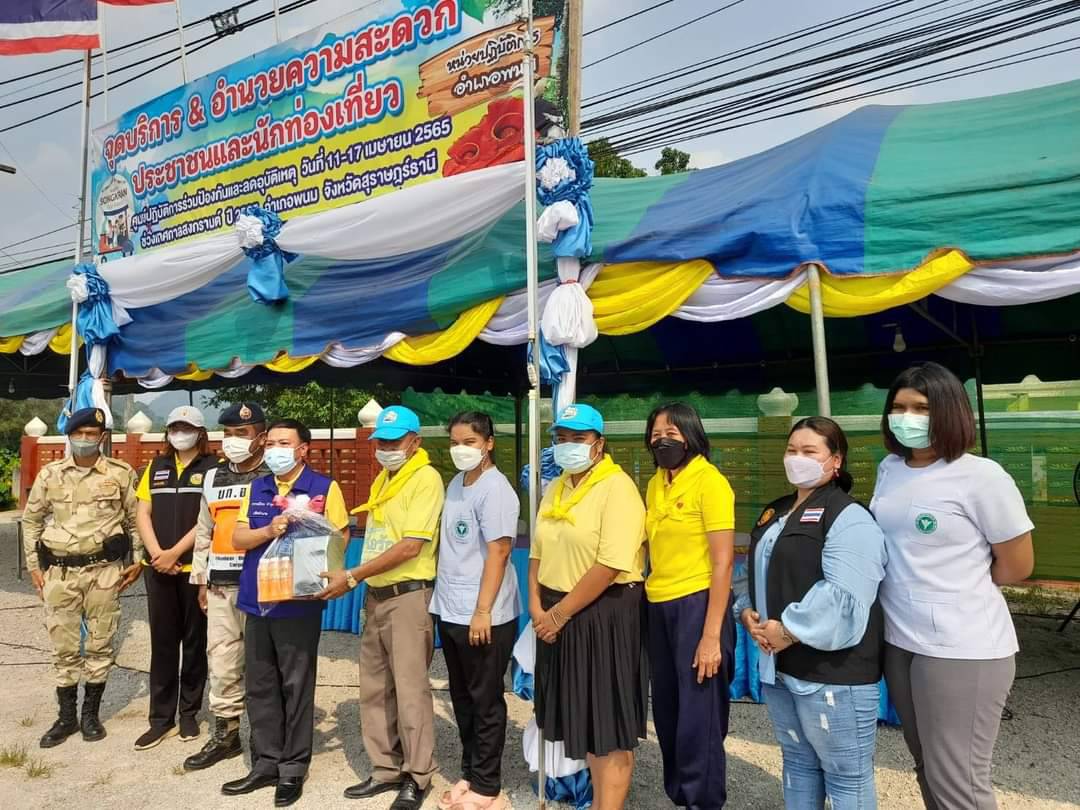 วันที่ 11 เมษายน 2565 นายธรรมเนียม บำรุง ปลัดอำเภอหัวหน้ากลุ่มงานบริหารงานปกครอง ,นางชมชนก  ปัญญาทิพย์ ปลัดอำเภอหัวหน้าฝ่ายความมั่นคง ออกเยี่ยมให้กำลังใจเจ้าหน้า