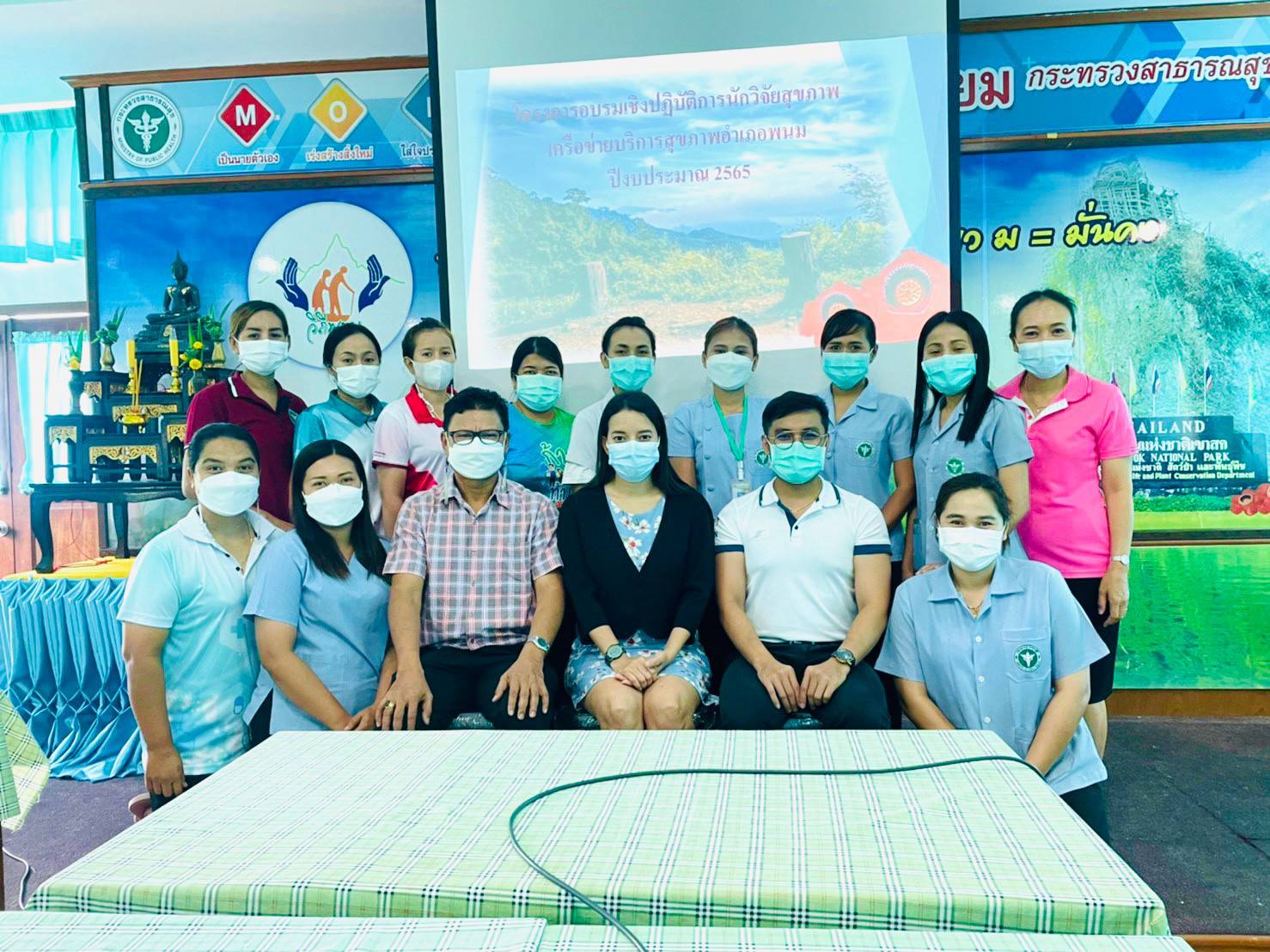 วันที่ 21-22 มิถุนายน 2565 เครือข่ายบริการสุขภาพอำเภอพนม จัดกิจกรรมตามโครงการอบรมเชิงปฏิบัติการนักวิจัยสุขภาพ คบสอ.พนม ระยะที่ 2 ณ ห้องประชุมสำนักงานสาธารณสุขอำเภอพนม